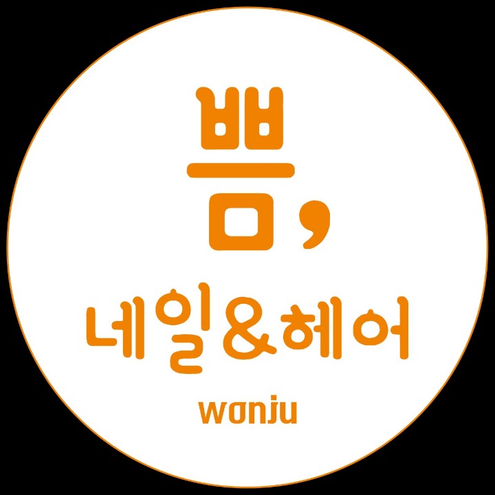 쁨,네일&헤어