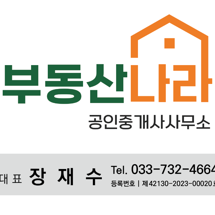 부동산나라��공인중개사사무소