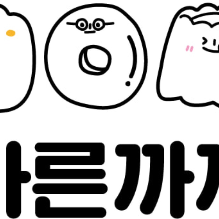 바른까까