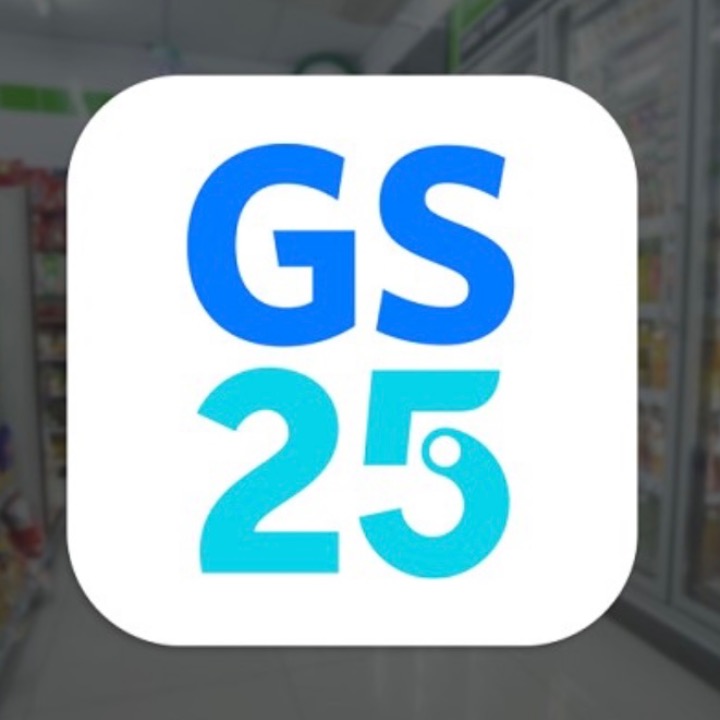 GS25신림제일점