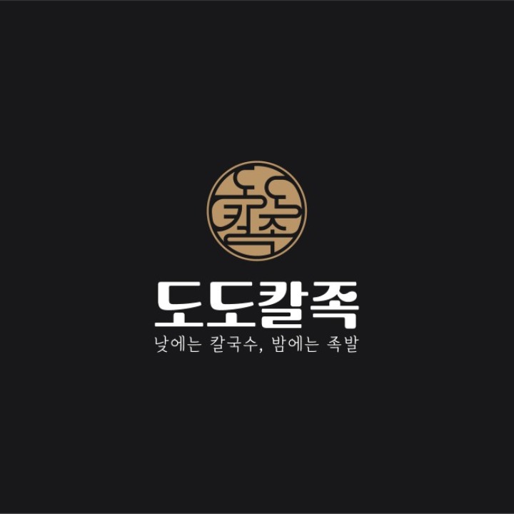 도도칼족