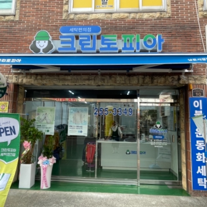 크린토피아 대구중구남문시장점