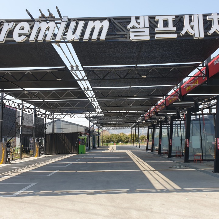 듀오프리미엄셀프세차장(대저점