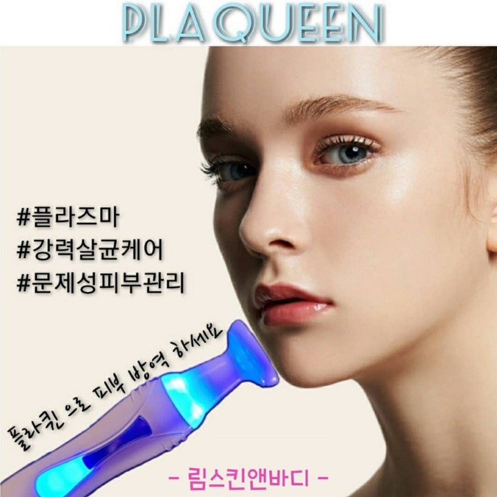 림스킨앤바디