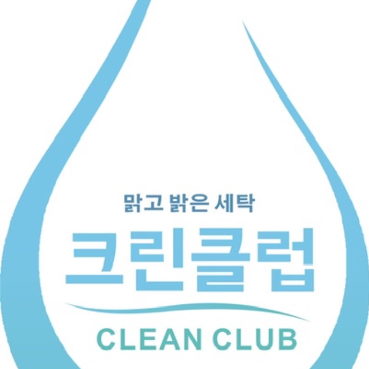 크린클럽 (세탁코디 )