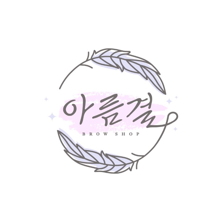 아름결