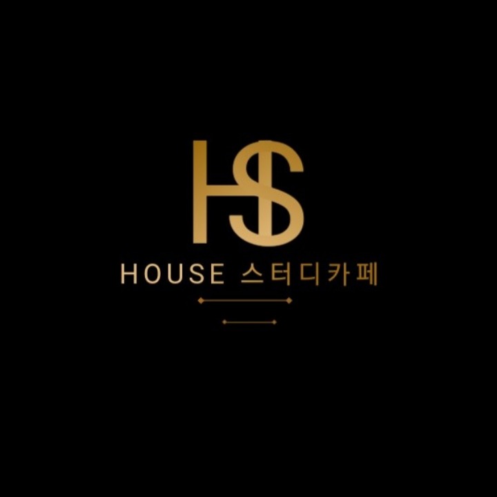 하우스스터디카페