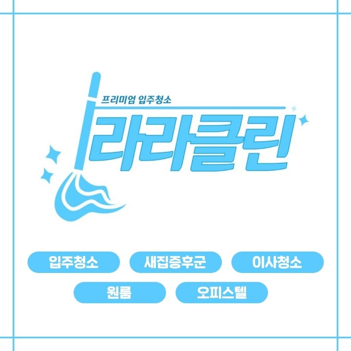 라라클린 010 6431 0021
