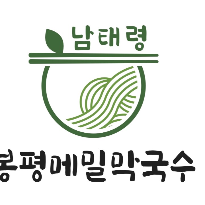 창원 남태령봉평메밀막국수
