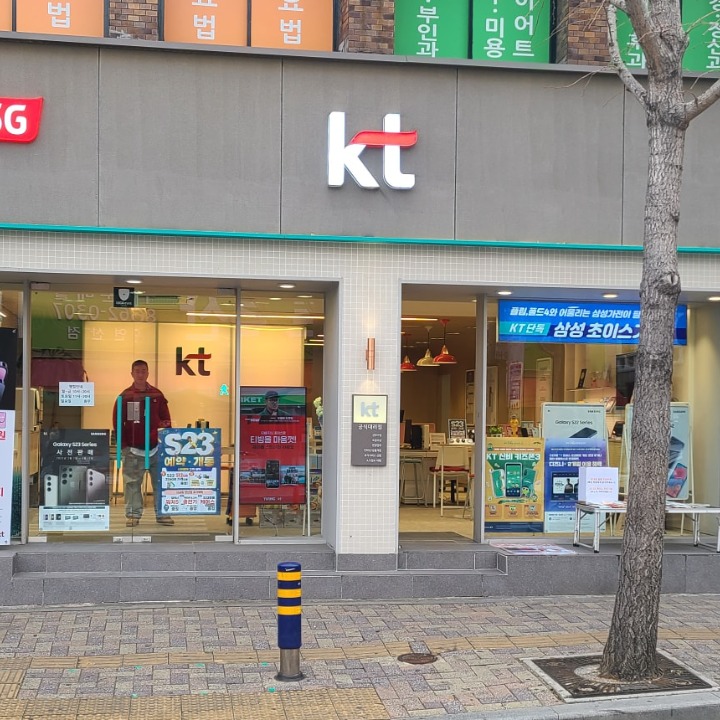KT금동_연산점