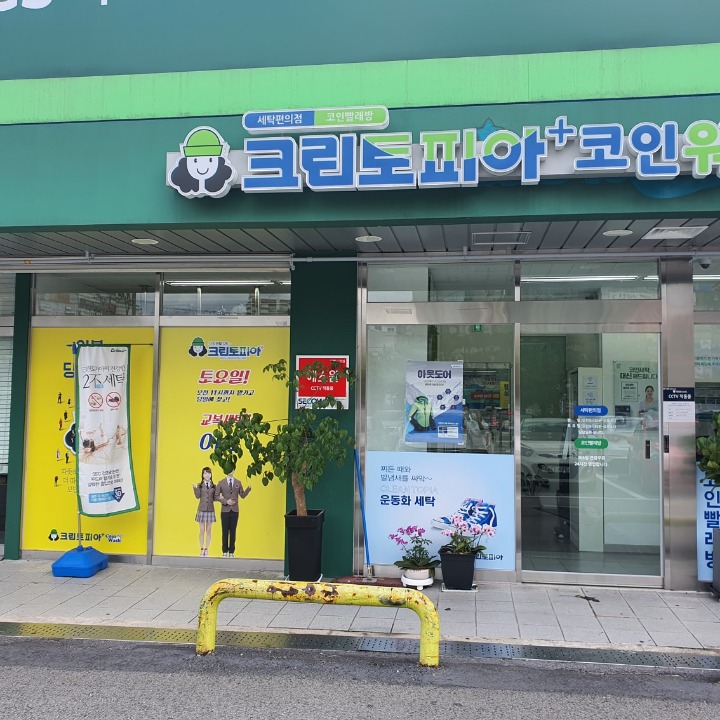 크린토피아 Gs슈퍼 마산점