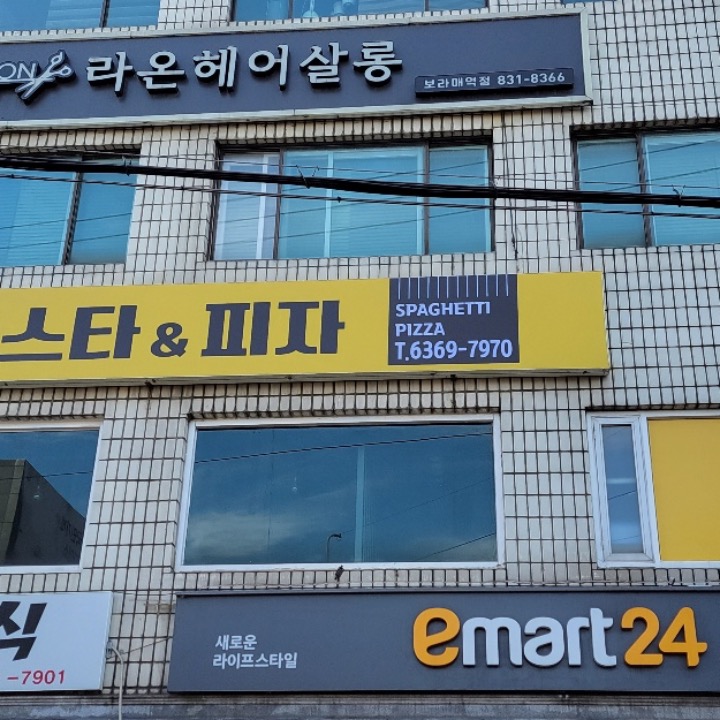 로드파스타피자