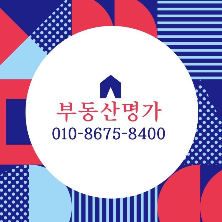 #부동산명가공인중개사사무소