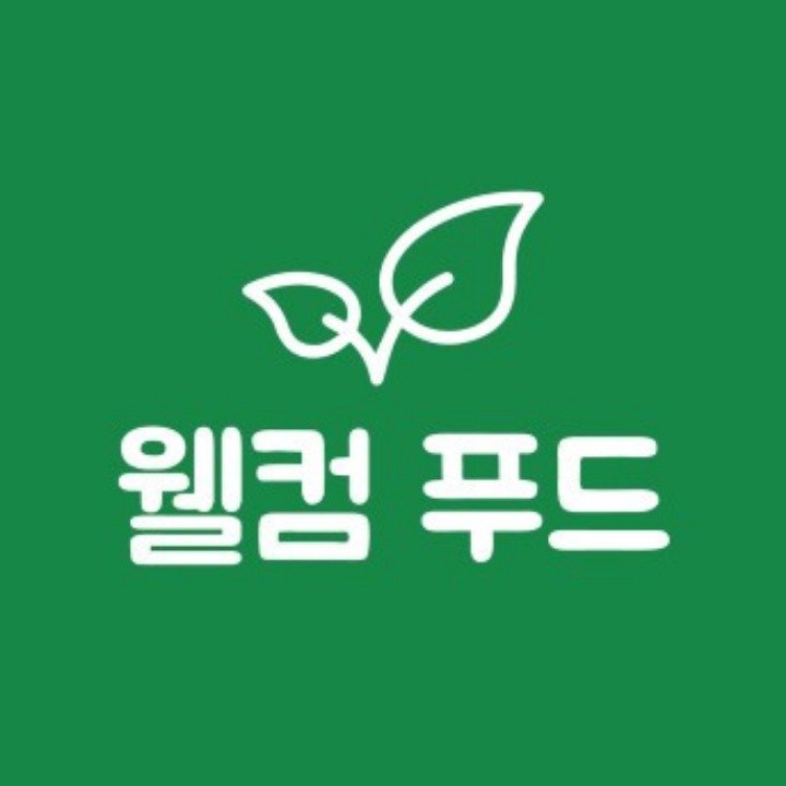 웰컴 푸드