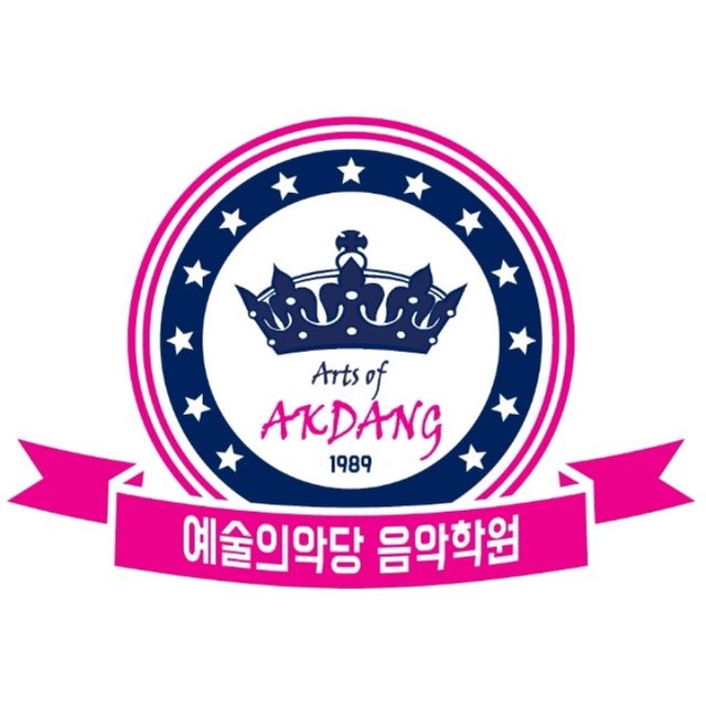 예술의악당음악학원