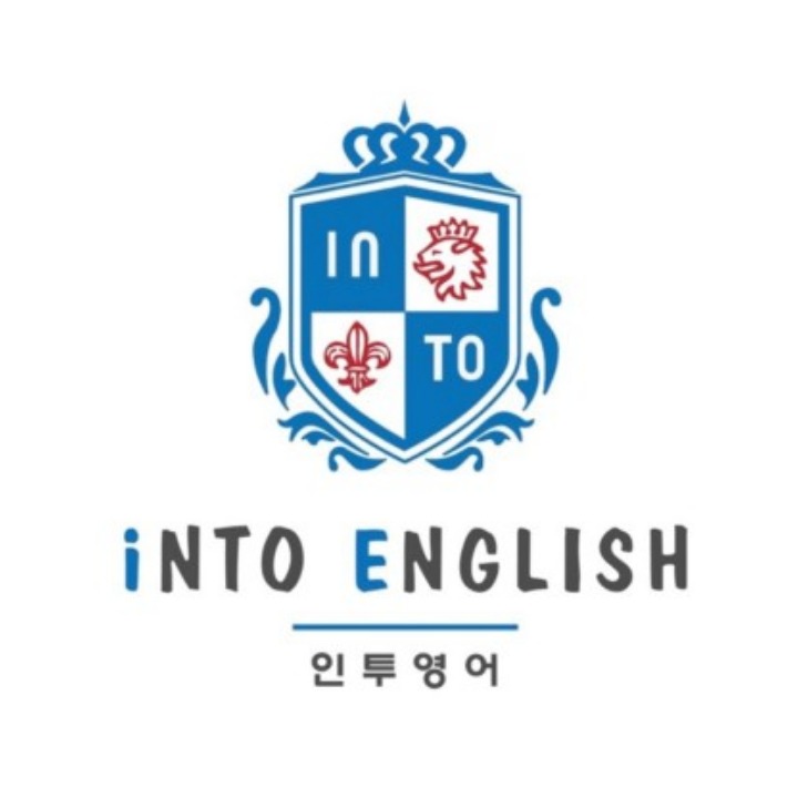인투영어학원