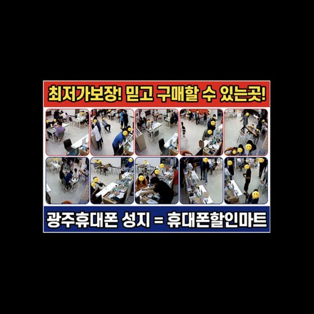 휴대폰할인마트