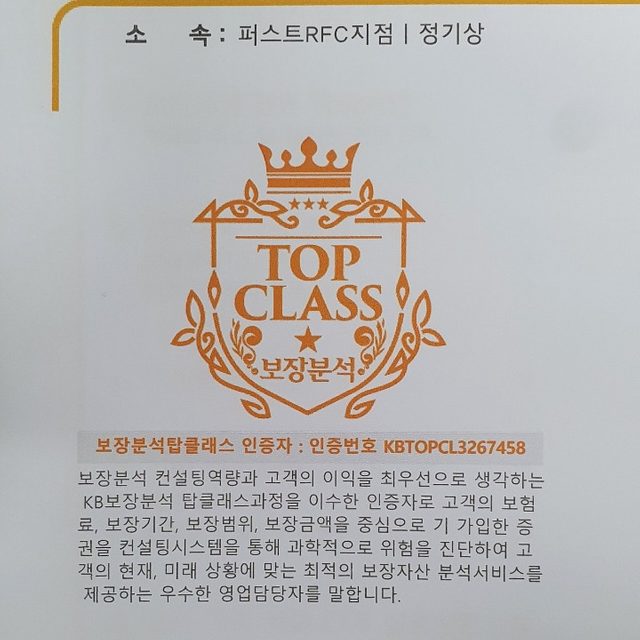 KB손보 퍼스트지점 정기상