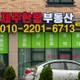 제주한림공인중개사사무소