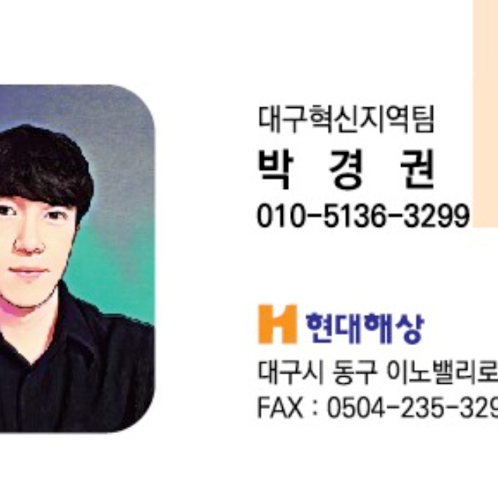 현대해상 보운남