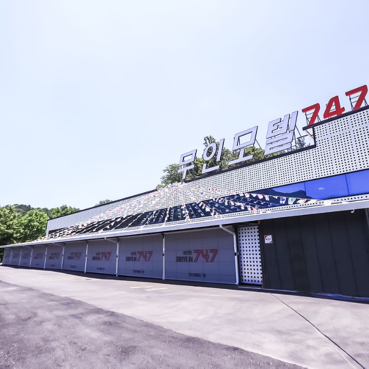 747driveinhotel