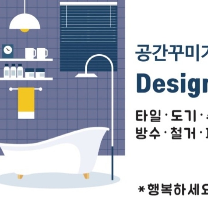 공간꾸미기