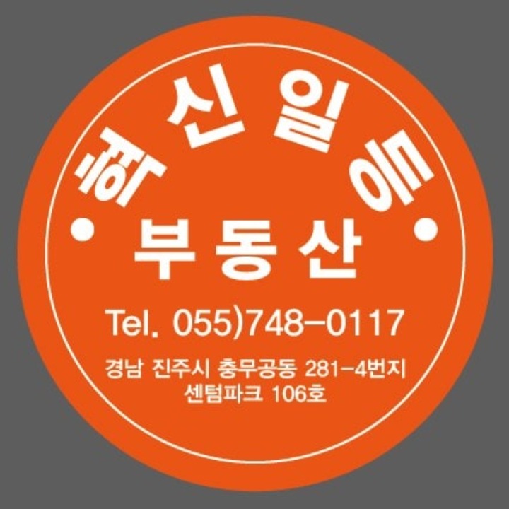혁신일등부동산공인중개사사무소