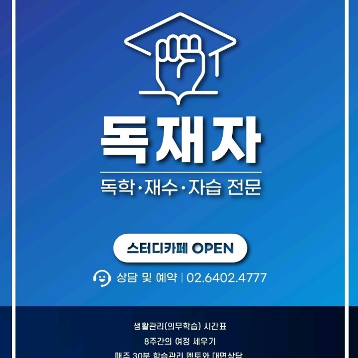 독재자