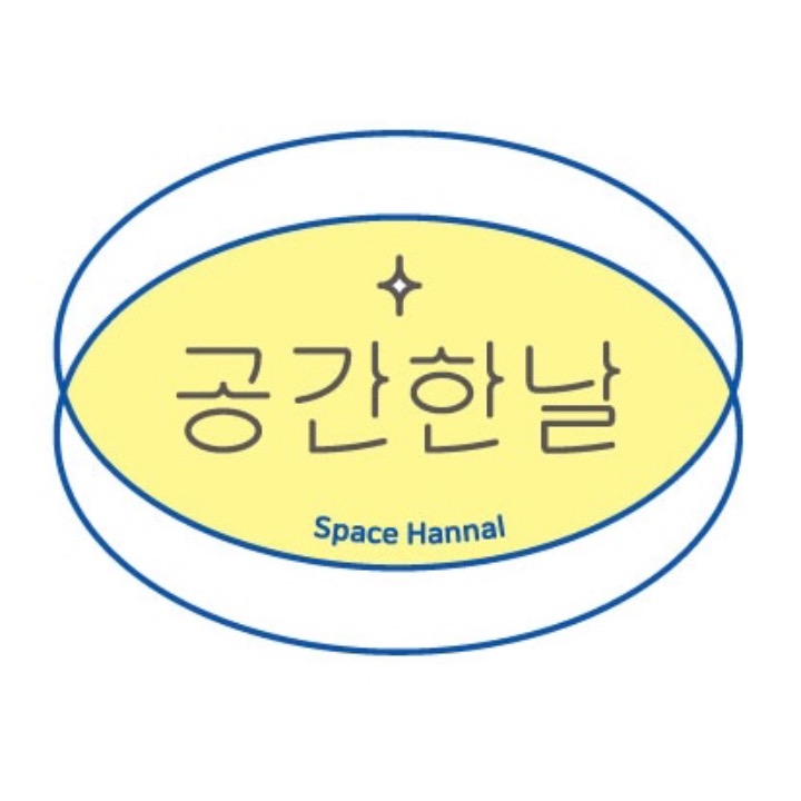 공간한날 용산
