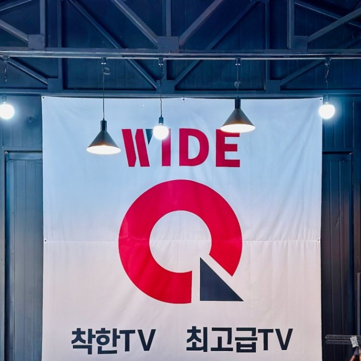 와이드Q