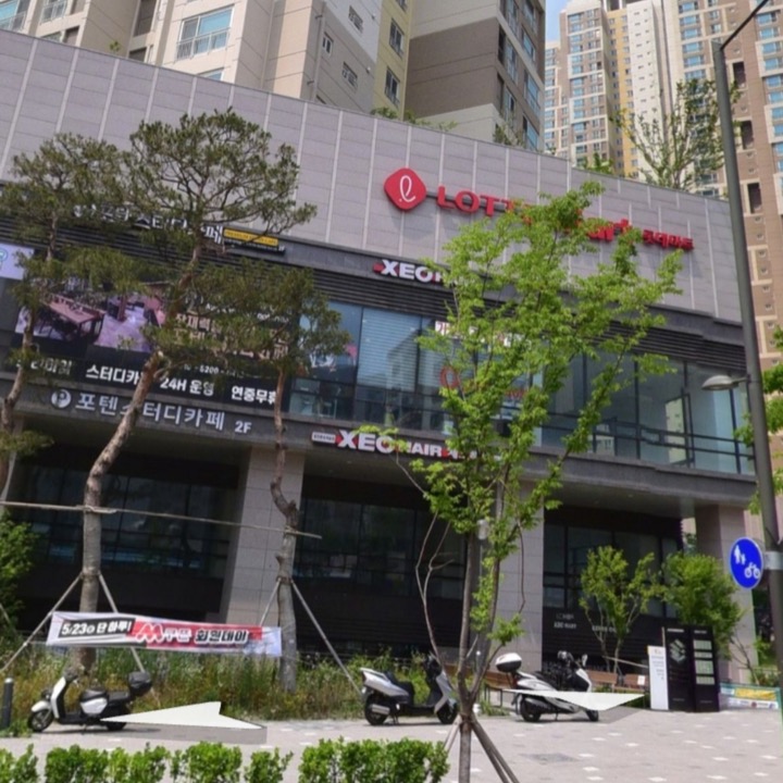 롯데마트 금천점