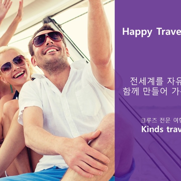 카인즈여행사