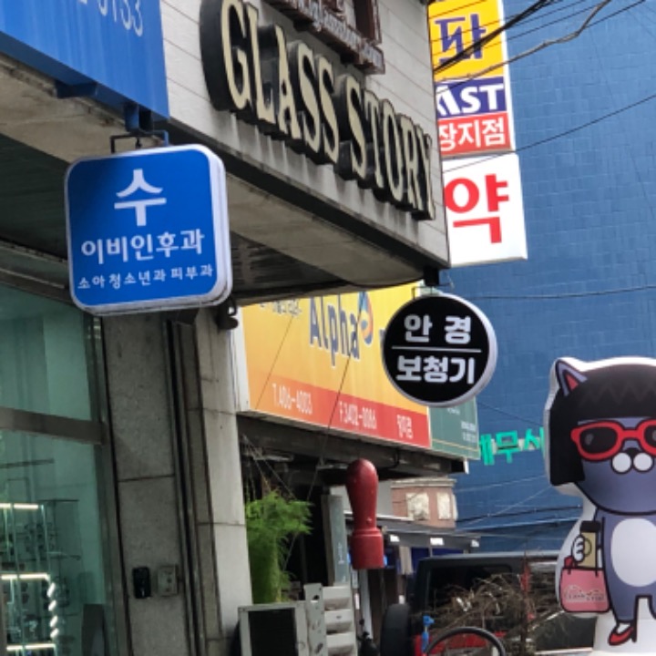 글라스스토리 보청기스토리