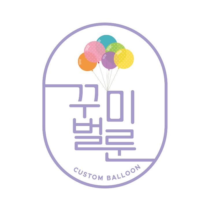 꾸미벌룬