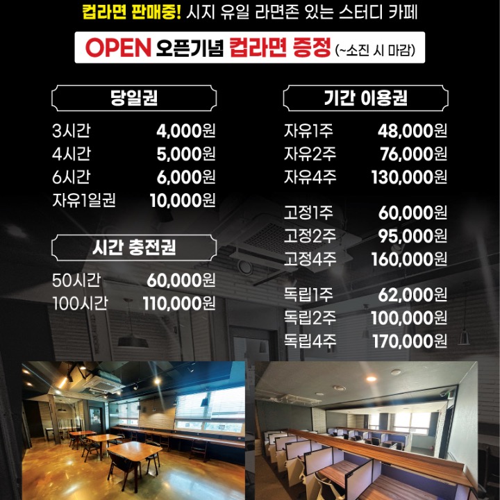 스터디카페
