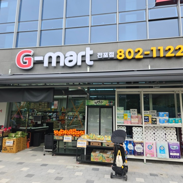 지마트 전포점