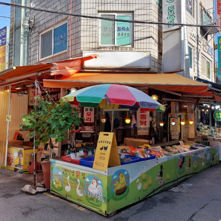 성남 남한산성닭집