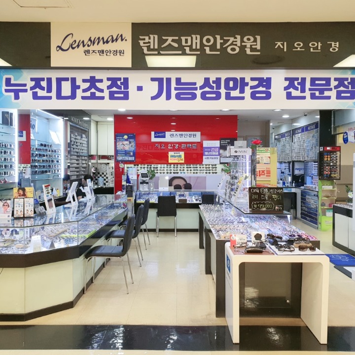 렌즈맨안경원 구월점