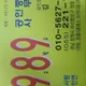 4989공인중개사사무소