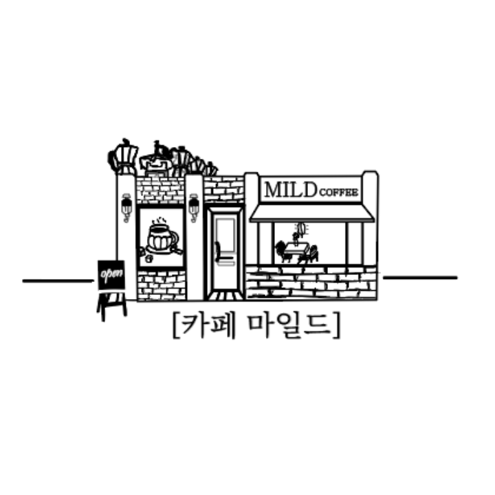 카페마일드
