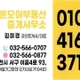 행운모아공인중개사사무소