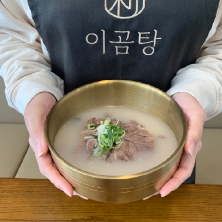 이곰탕