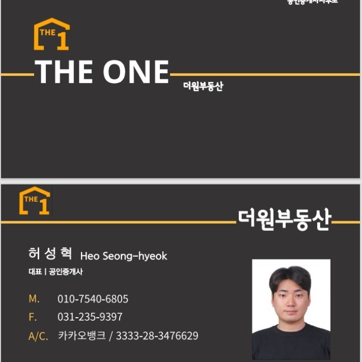 더원부동산공인중개사사무소