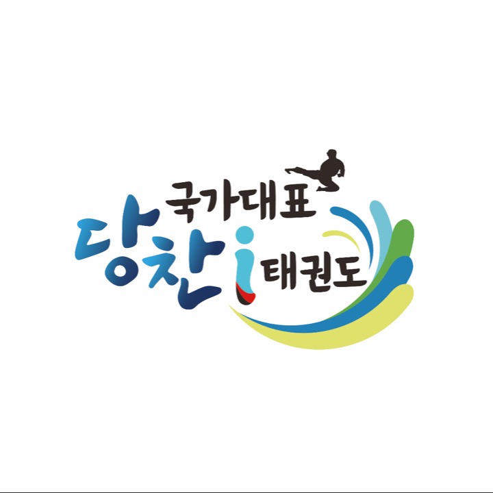 국가대표 당찬i태권도&줄넘기