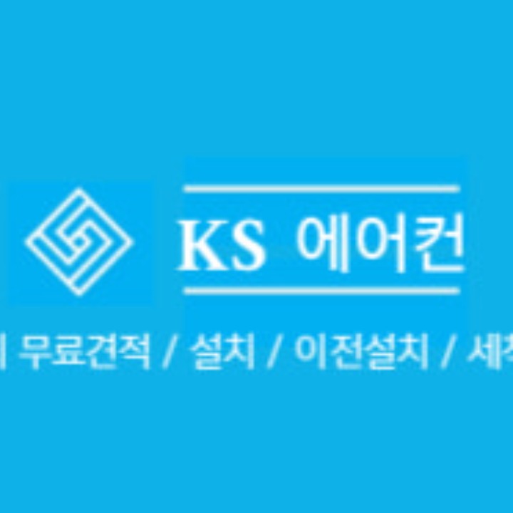 KS에어컨