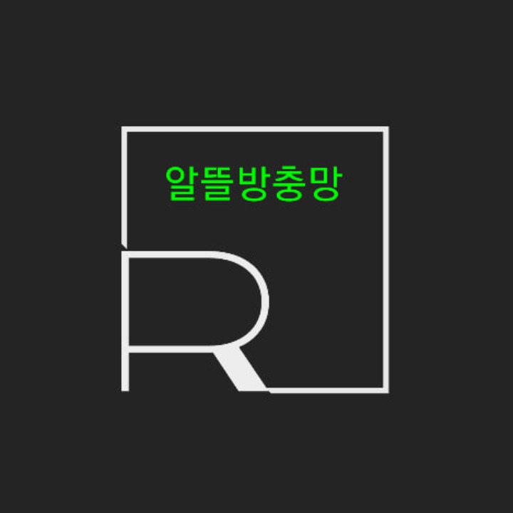 알뜰방충망 
