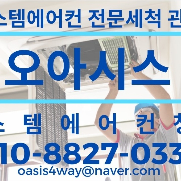 에어컨청소