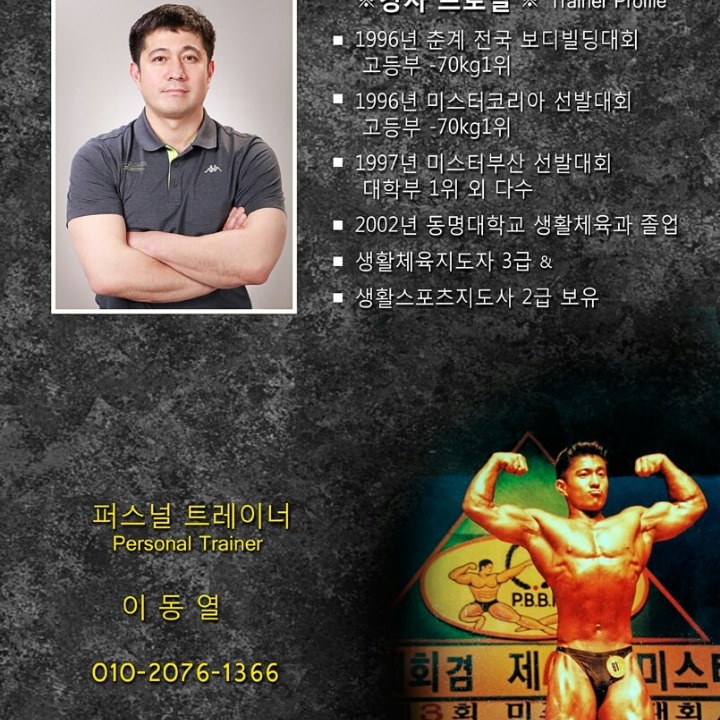 1대1전문 PT샵입니다