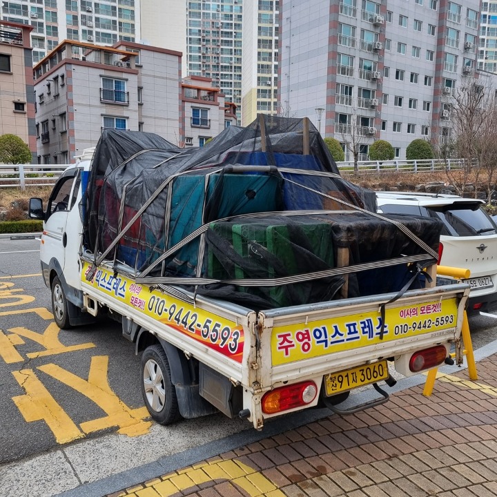그린 용달 이사