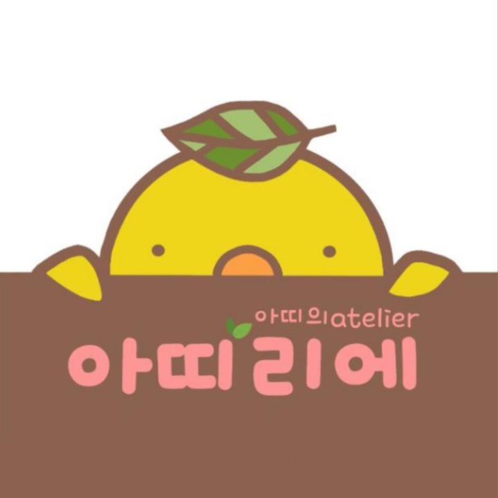아띠리에